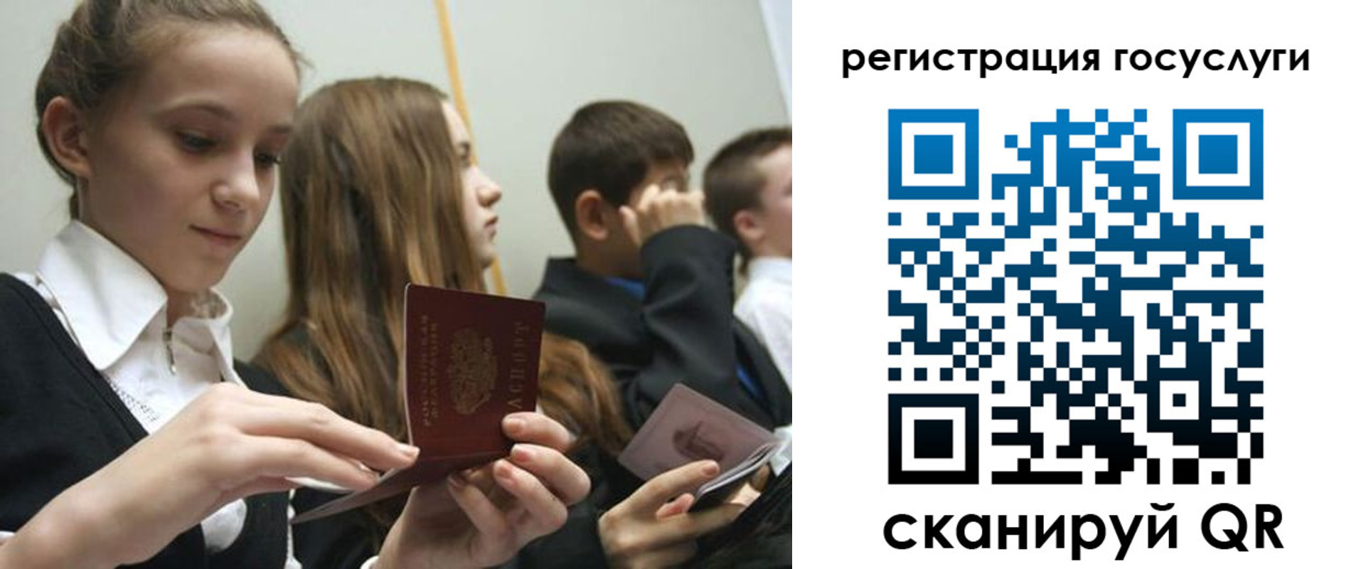прописка поиск в Черногорске