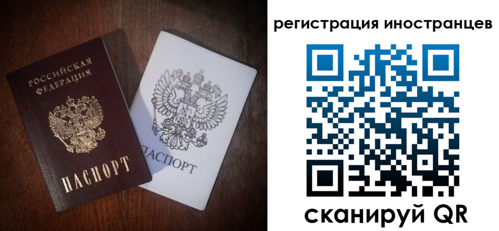 прописка от собственника в Черногорске